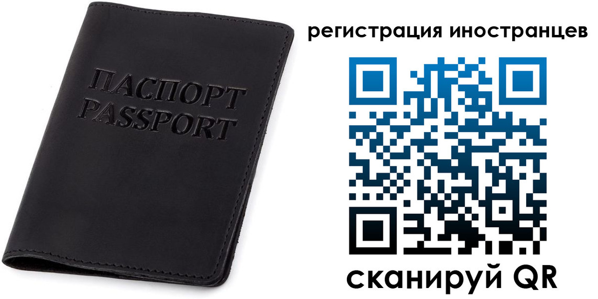 временная регистрация законно в Котельниково