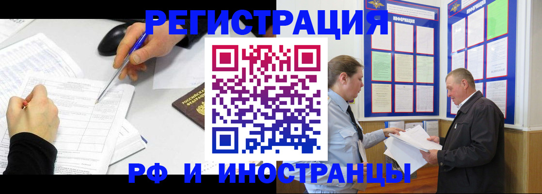 временная регистрация купить в Котельниково