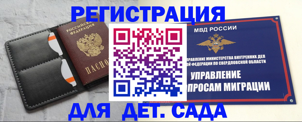 временная регистрация законно в Котельниково